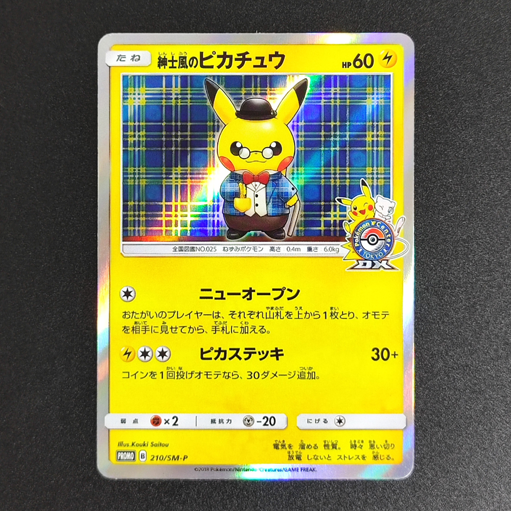 Proxy Pocket MonSter 2019 P.M. - Party Games Crazy のレビューと価格
