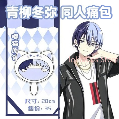 New Aoyagi Toya 20cm Plush Bag - Party Games Girls のレビューと価格