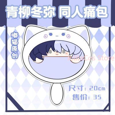 New Aoyagi Toya 20cm Plush Bag - Party Games Girls のレビューと価格