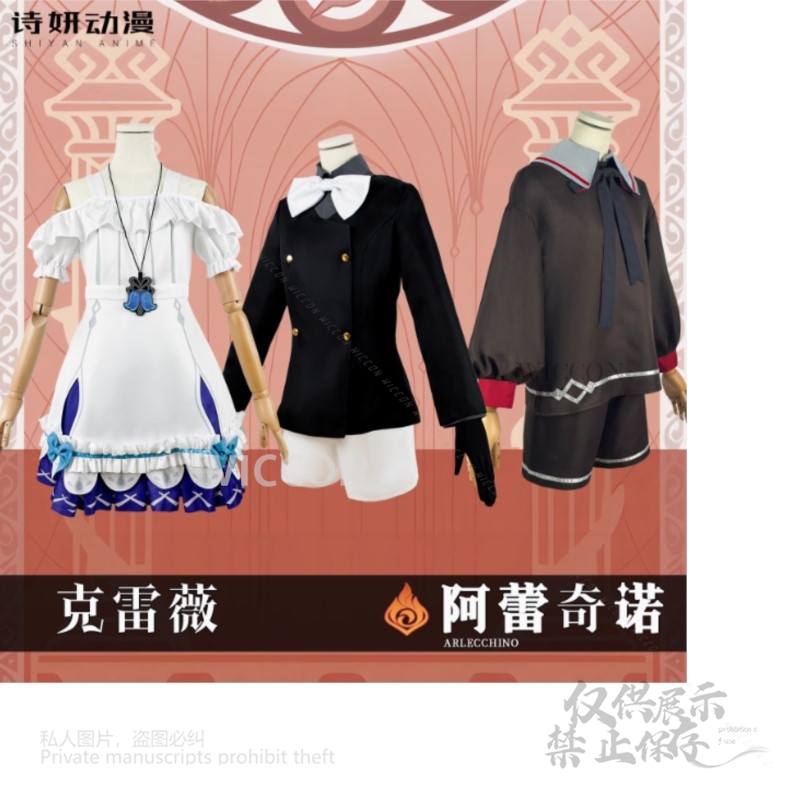 Game Genshin Impact Arlecchino - Party Games Girls のレビューと価格